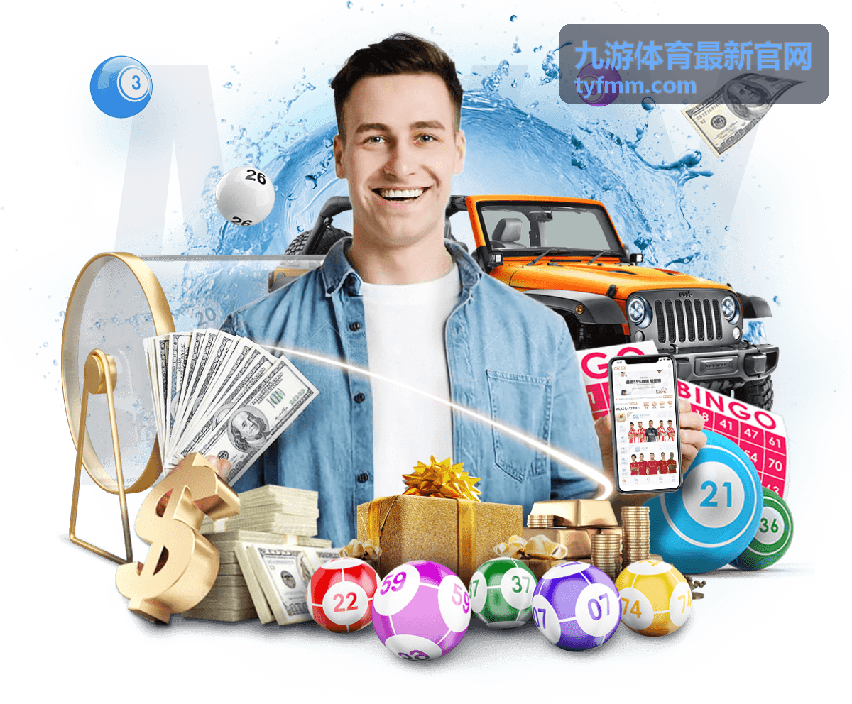 九游体育最新官网赛事直播画面与比分数据展示